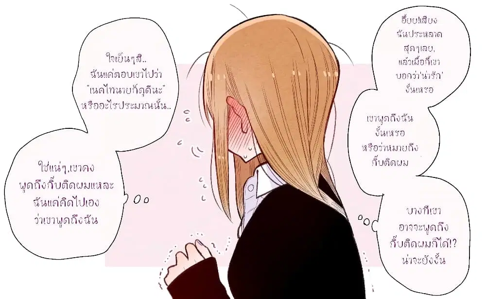 The Story of a Girl with Sanpaku Eyes ตอนที่ 4 หน้า 1