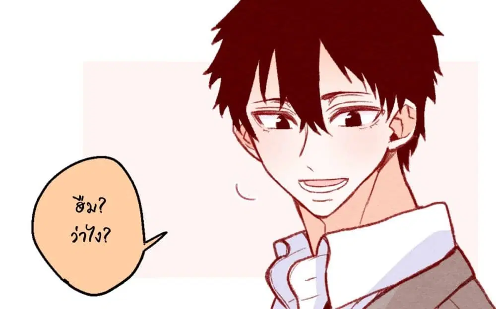The Story of a Girl with Sanpaku Eyes ตอนที่ 8 หน้า 3