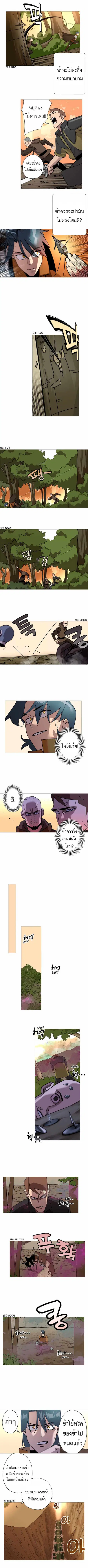 The Story of a Low-Rank จากเบี้ยสู่ราชัน ตอนที่ 1 หน้า 3