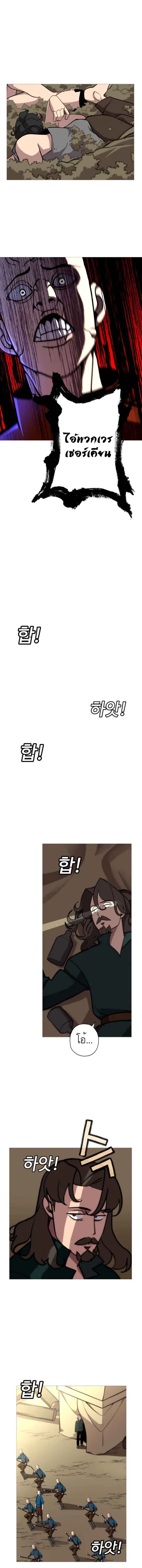 The Story of a Low-Rank จากเบี้ยสู่ราชัน ตอนที่ 10 หน้า 3