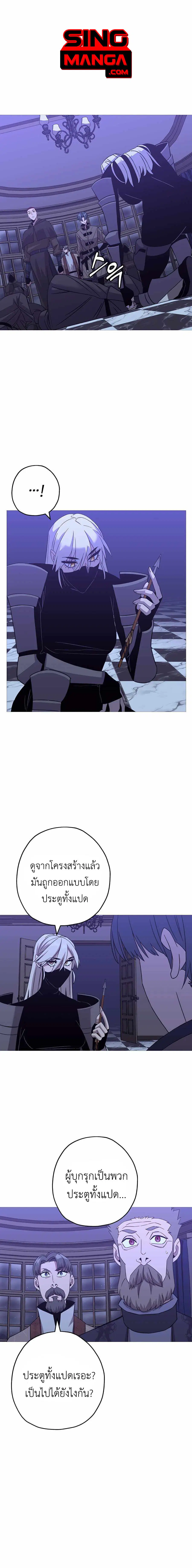 The Story of a Low-Rank จากเบี้ยสู่ราชัน ตอนที่ 100 หน้า 1