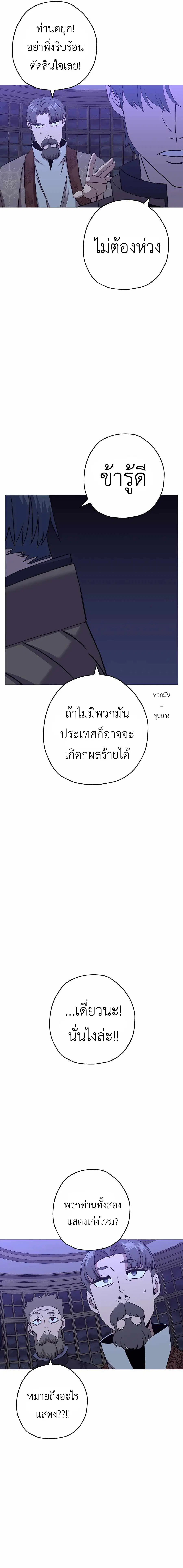 The Story of a Low-Rank จากเบี้ยสู่ราชัน ตอนที่ 100 หน้า 3