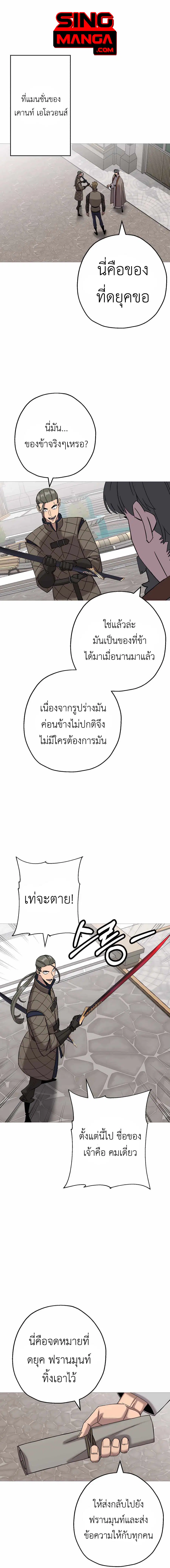 The Story of a Low-Rank จากเบี้ยสู่ราชัน ตอนที่ 101 หน้า 1