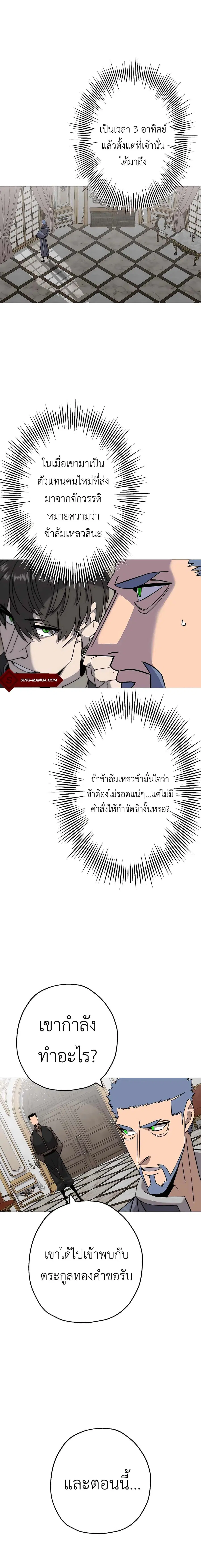 The Story of a Low-Rank จากเบี้ยสู่ราชัน ตอนที่ 102 หน้า 1