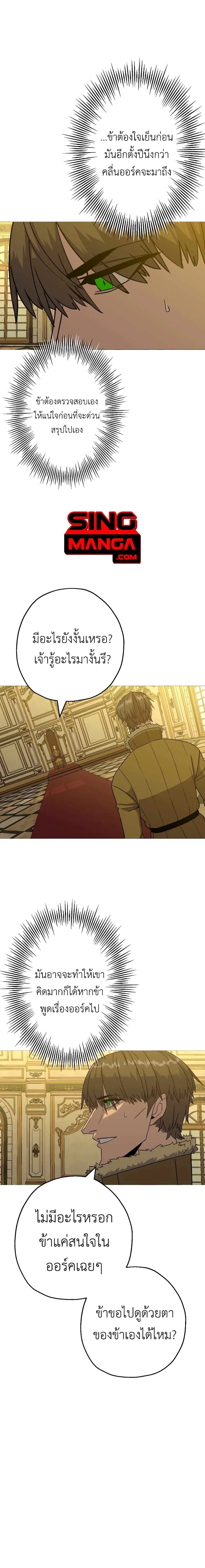 The Story of a Low-Rank จากเบี้ยสู่ราชัน ตอนที่ 103 หน้า 1