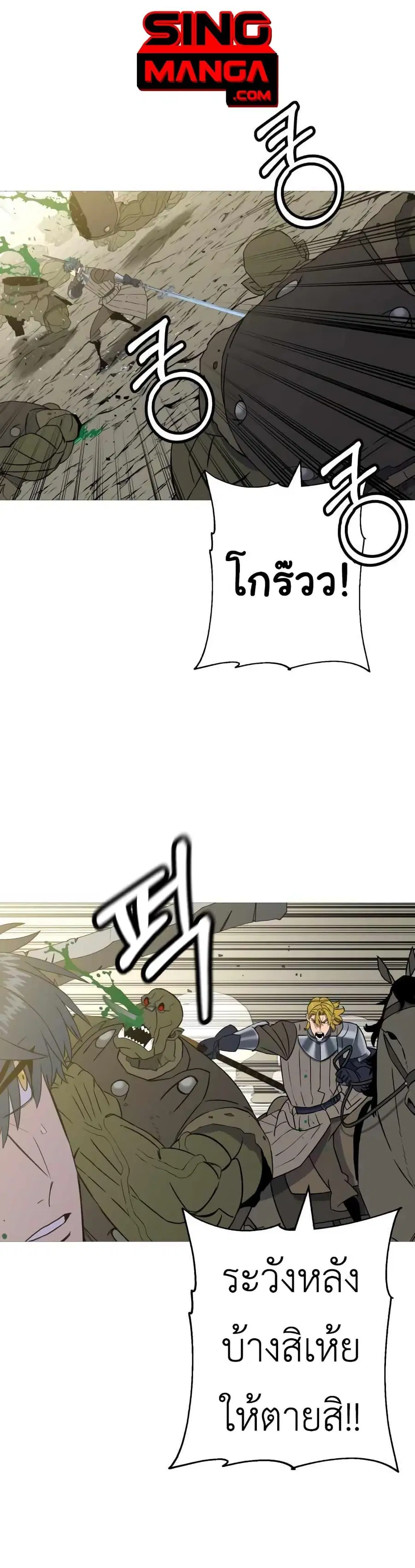 The Story of a Low-Rank จากเบี้ยสู่ราชัน ตอนที่ 106 หน้า 1