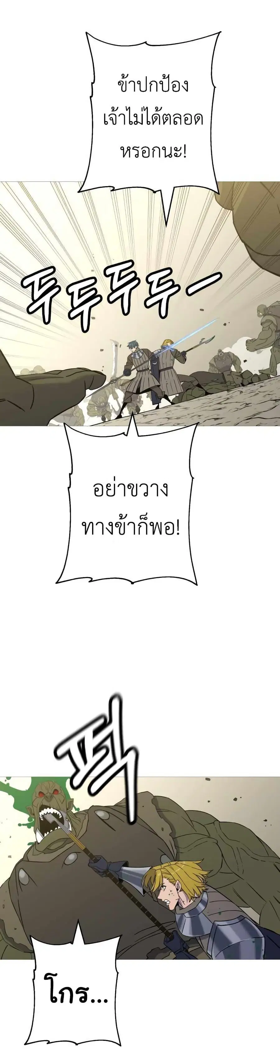 The Story of a Low-Rank จากเบี้ยสู่ราชัน ตอนที่ 106 หน้า 3