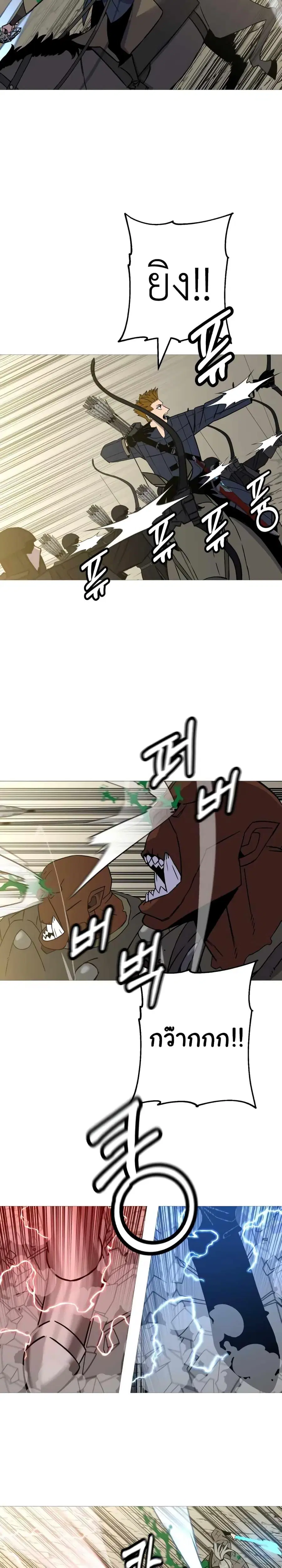 The Story of a Low-Rank จากเบี้ยสู่ราชัน ตอนที่ 107 หน้า 2