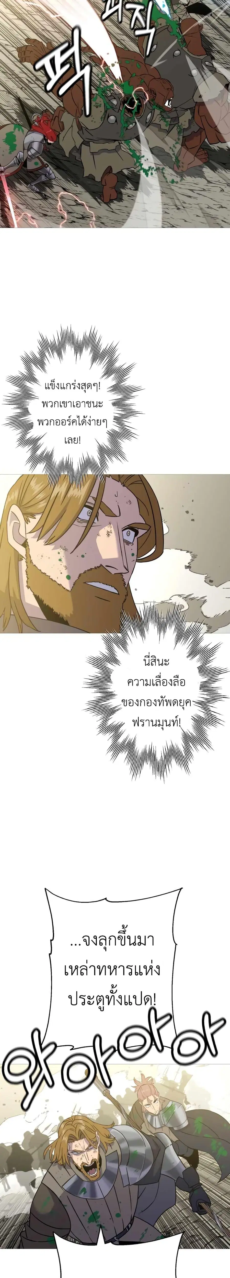 The Story of a Low-Rank จากเบี้ยสู่ราชัน ตอนที่ 107 หน้า 3