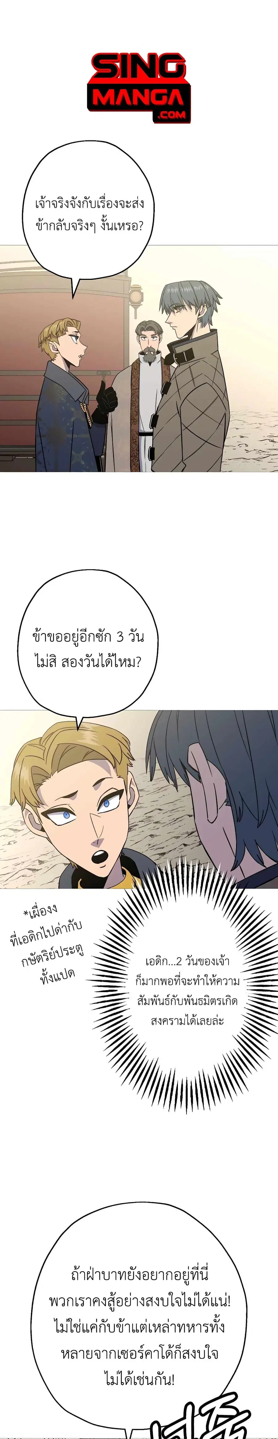 The Story of a Low-Rank จากเบี้ยสู่ราชัน ตอนที่ 108 หน้า 1
