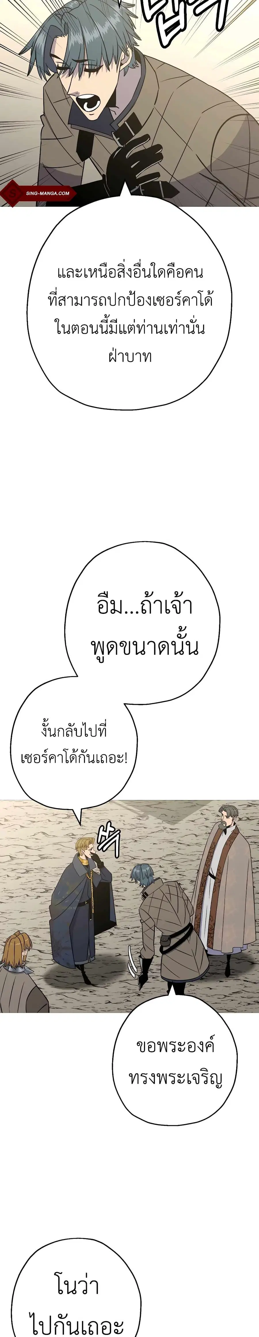 The Story of a Low-Rank จากเบี้ยสู่ราชัน ตอนที่ 108 หน้า 2