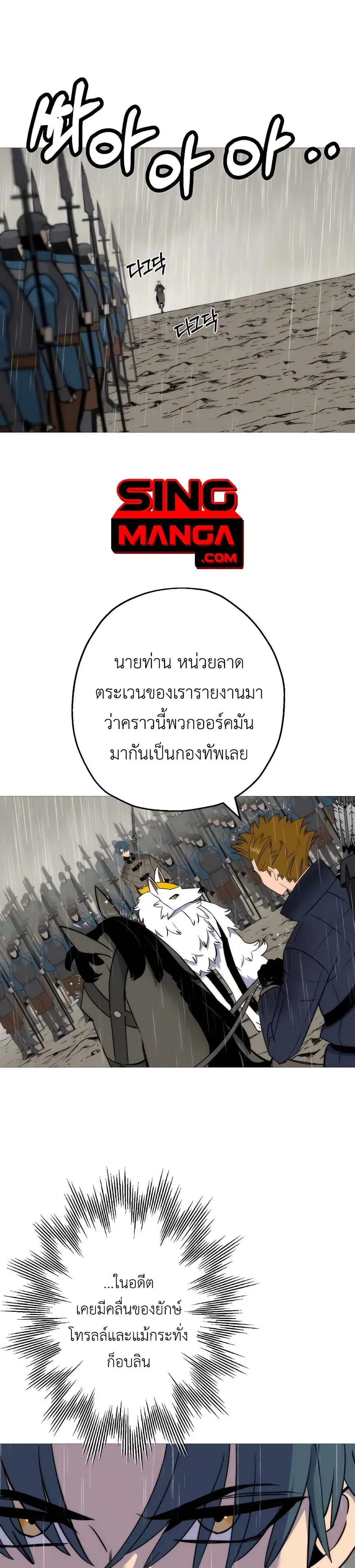 The Story of a Low-Rank จากเบี้ยสู่ราชัน ตอนที่ 110 หน้า 1
