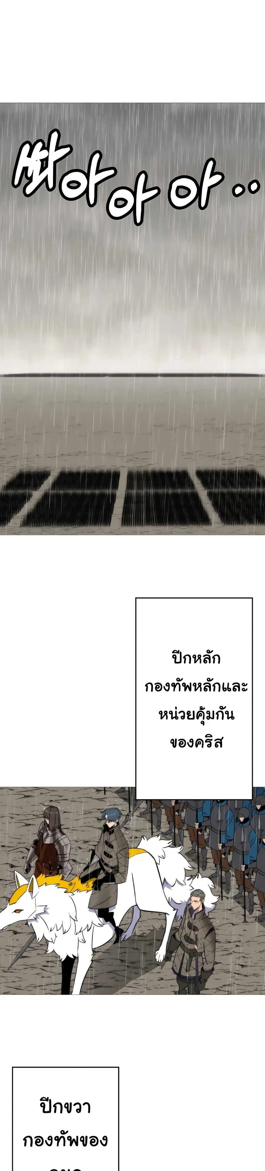 The Story of a Low-Rank จากเบี้ยสู่ราชัน ตอนที่ 110 หน้า 3