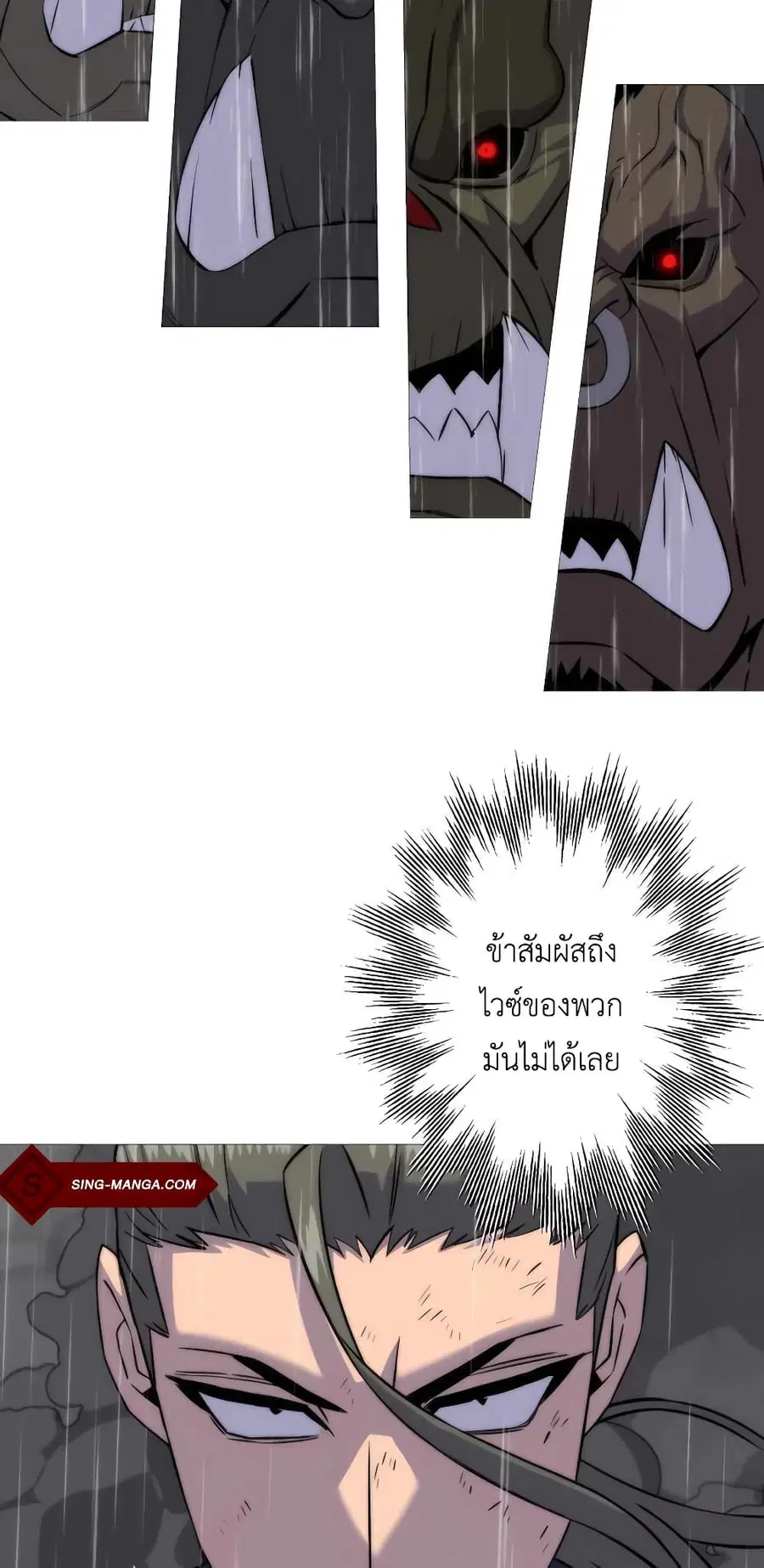 The Story of a Low-Rank จากเบี้ยสู่ราชัน ตอนที่ 111 หน้า 3