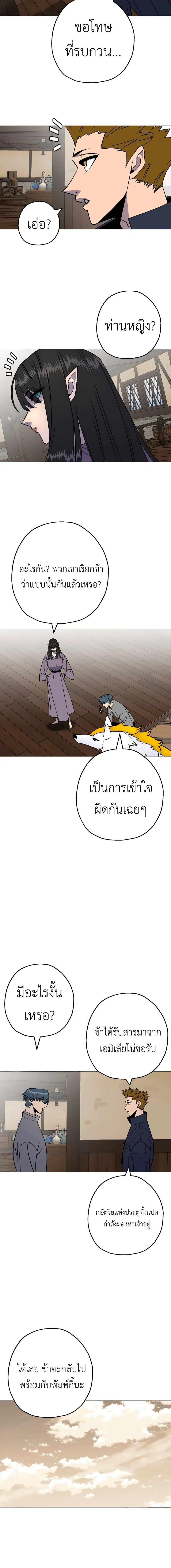The Story of a Low-Rank จากเบี้ยสู่ราชัน ตอนที่ 114 หน้า 3