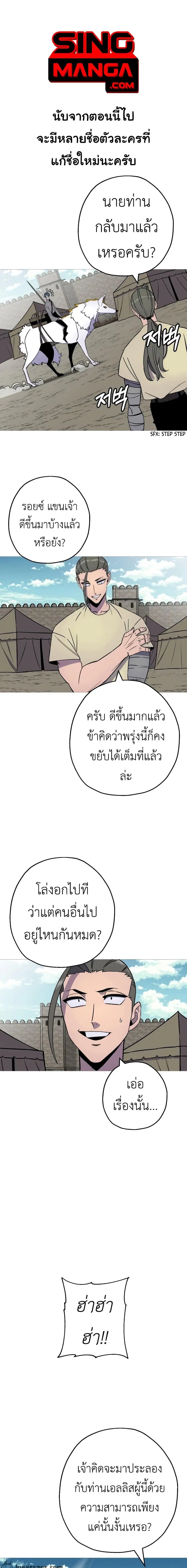 The Story of a Low-Rank จากเบี้ยสู่ราชัน ตอนที่ 115 หน้า 1