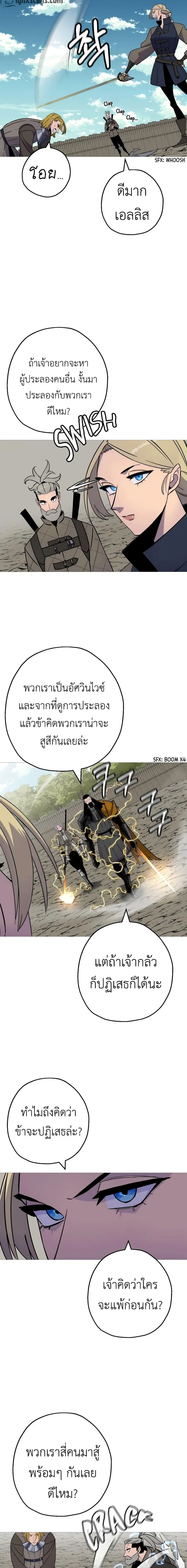 The Story of a Low-Rank จากเบี้ยสู่ราชัน ตอนที่ 115 หน้า 2