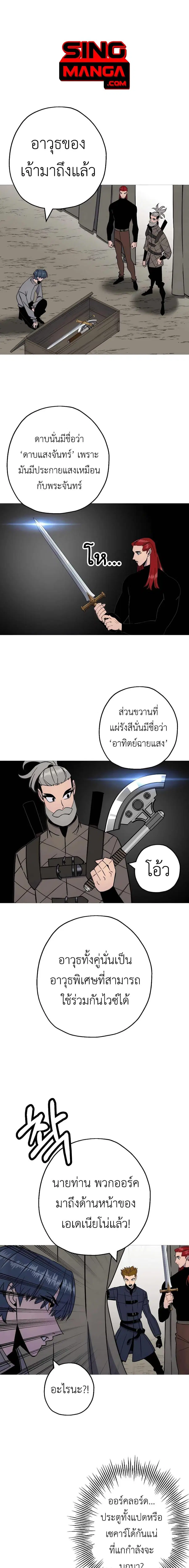 The Story of a Low-Rank จากเบี้ยสู่ราชัน ตอนที่ 116 หน้า 1