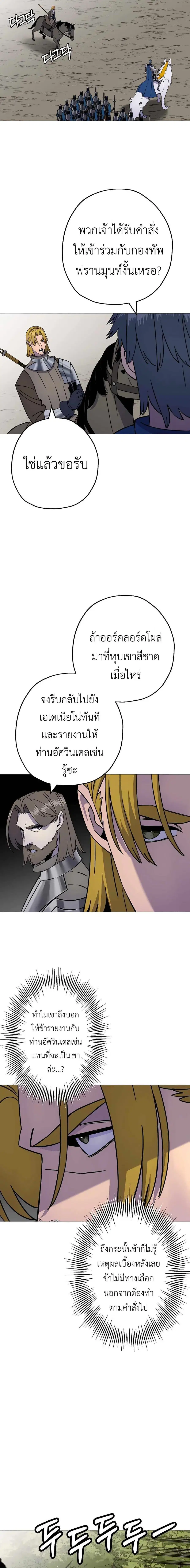 The Story of a Low-Rank จากเบี้ยสู่ราชัน ตอนที่ 116 หน้า 3