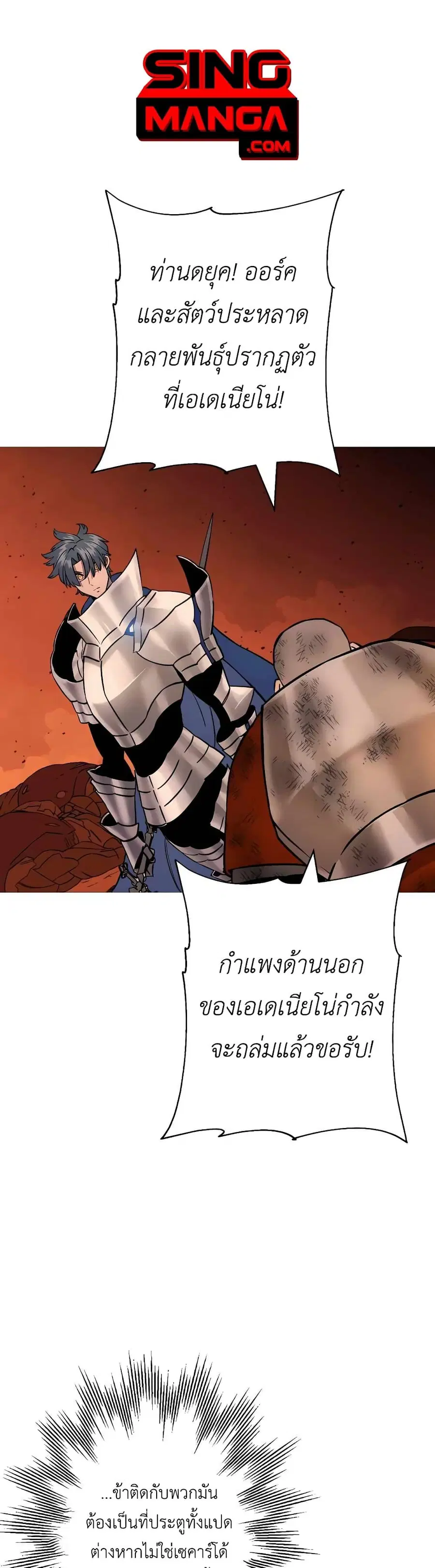 The Story of a Low-Rank จากเบี้ยสู่ราชัน ตอนที่ 117 หน้า 1