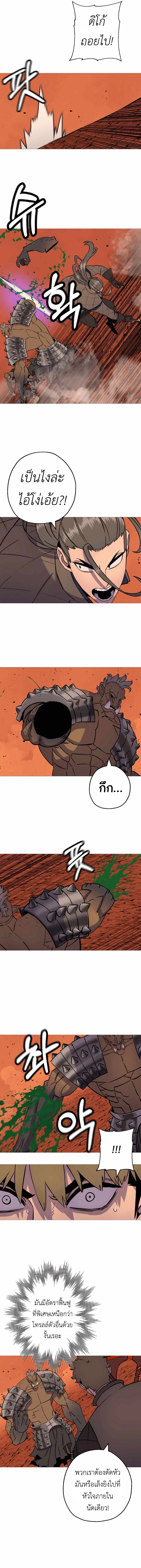The Story of a Low-Rank จากเบี้ยสู่ราชัน ตอนที่ 118 หน้า 2