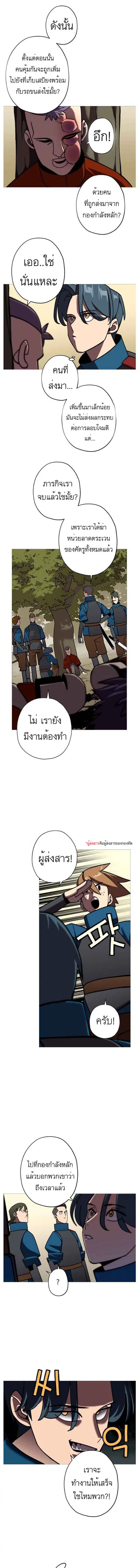 The Story of a Low-Rank จากเบี้ยสู่ราชัน ตอนที่ 12 หน้า 1