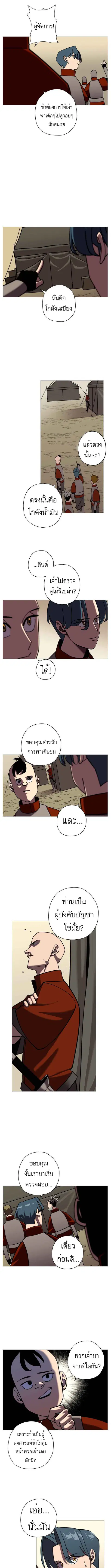 The Story of a Low-Rank จากเบี้ยสู่ราชัน ตอนที่ 12 หน้า 3