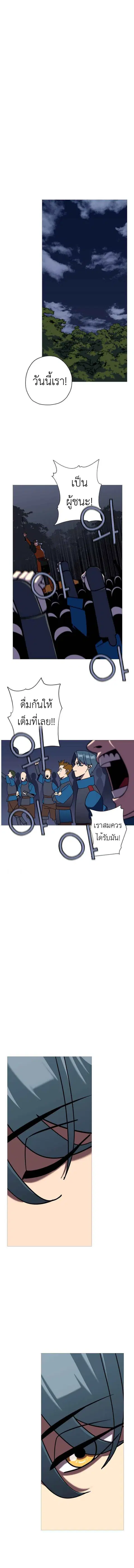 The Story of a Low-Rank จากเบี้ยสู่ราชัน ตอนที่ 13 หน้า 1