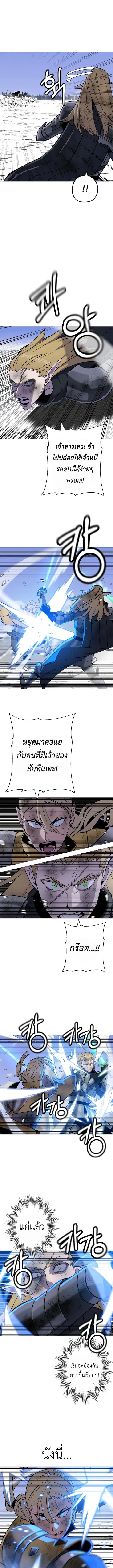 The Story of a Low-Rank จากเบี้ยสู่ราชัน ตอนที่ 134 หน้า 2