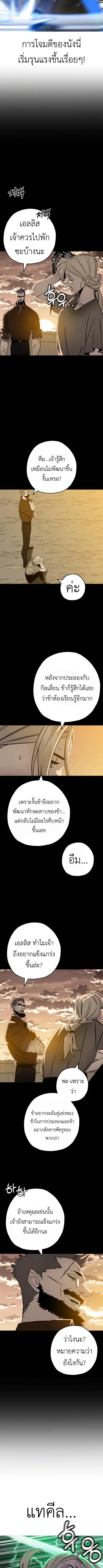 The Story of a Low-Rank จากเบี้ยสู่ราชัน ตอนที่ 134 หน้า 3