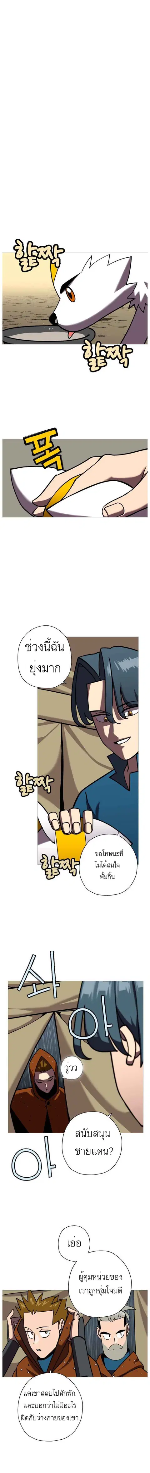 The Story of a Low-Rank จากเบี้ยสู่ราชัน ตอนที่ 14 หน้า 1