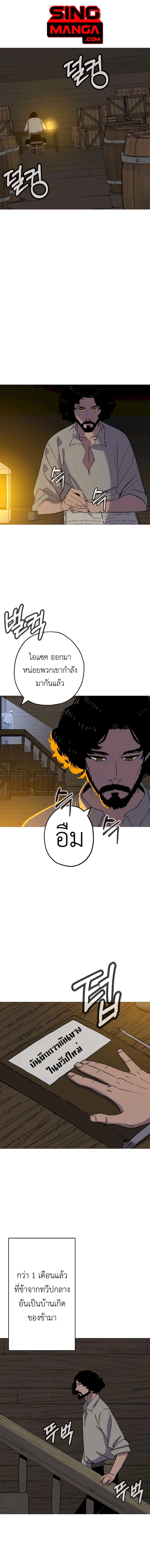 The Story of a Low-Rank จากเบี้ยสู่ราชัน ตอนที่ 144 หน้า 1