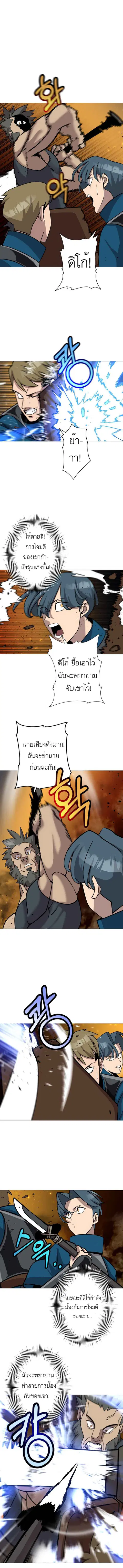 The Story of a Low-Rank จากเบี้ยสู่ราชัน ตอนที่ 17 หน้า 2