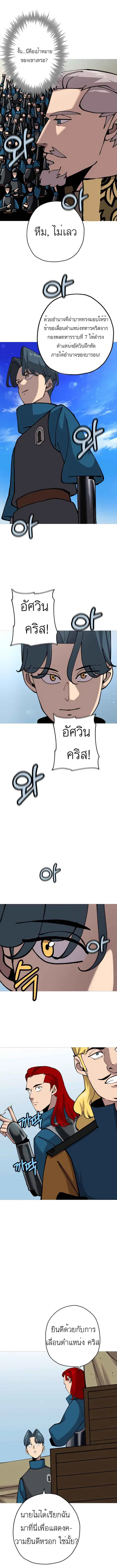 The Story of a Low-Rank จากเบี้ยสู่ราชัน ตอนที่ 21 หน้า 2