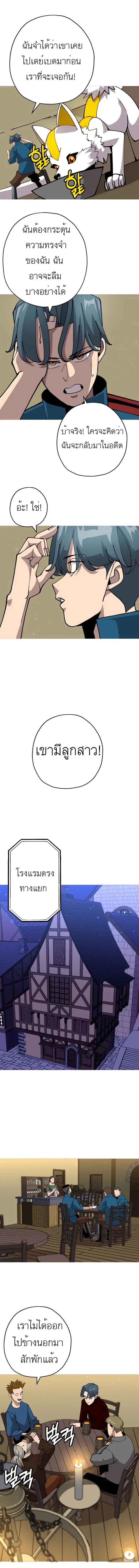 The Story of a Low-Rank จากเบี้ยสู่ราชัน ตอนที่ 23 หน้า 2