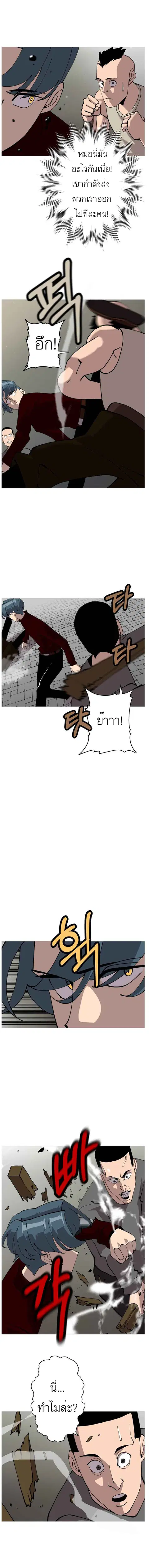 The Story of a Low-Rank จากเบี้ยสู่ราชัน ตอนที่ 26 หน้า 2