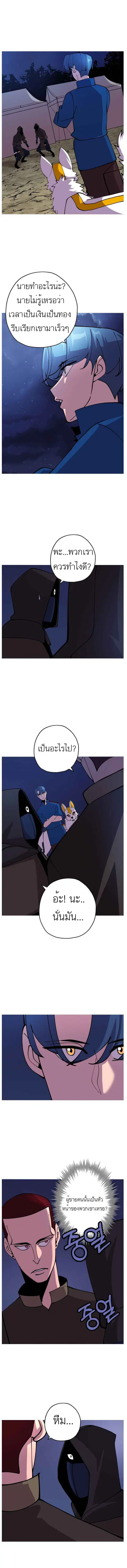 The Story of a Low-Rank จากเบี้ยสู่ราชัน ตอนที่ 27 หน้า 1