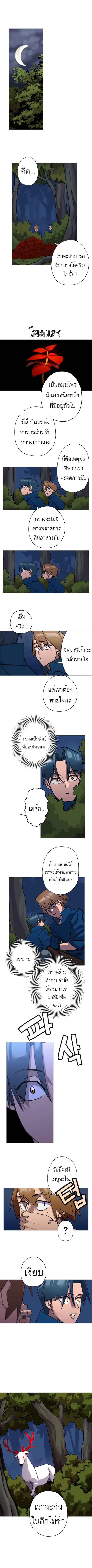 The Story of a Low-Rank จากเบี้ยสู่ราชัน ตอนที่ 3 หน้า 1