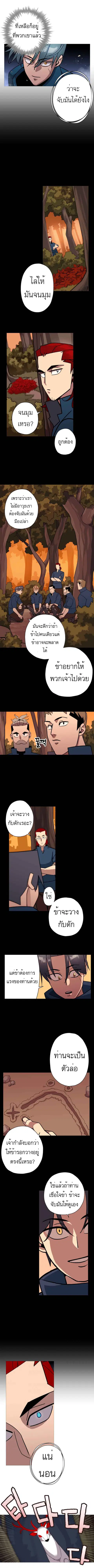 The Story of a Low-Rank จากเบี้ยสู่ราชัน ตอนที่ 3 หน้า 3