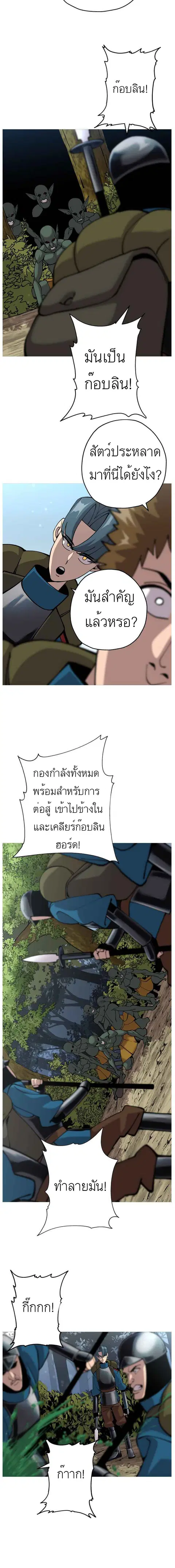 The Story of a Low-Rank จากเบี้ยสู่ราชัน ตอนที่ 30 หน้า 2