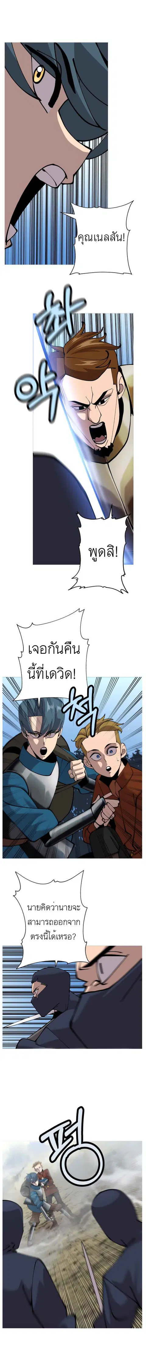 The Story of a Low-Rank จากเบี้ยสู่ราชัน ตอนที่ 31 หน้า 2