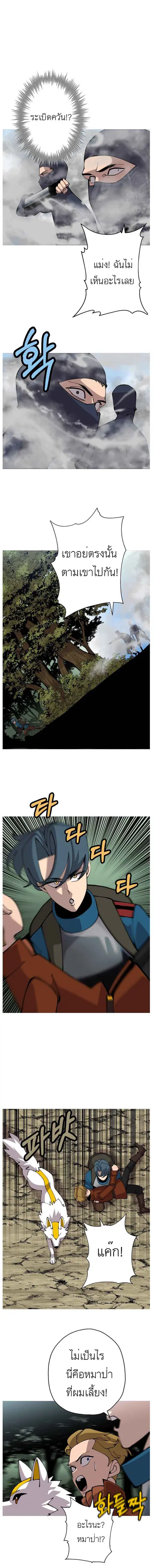 The Story of a Low-Rank จากเบี้ยสู่ราชัน ตอนที่ 31 หน้า 3