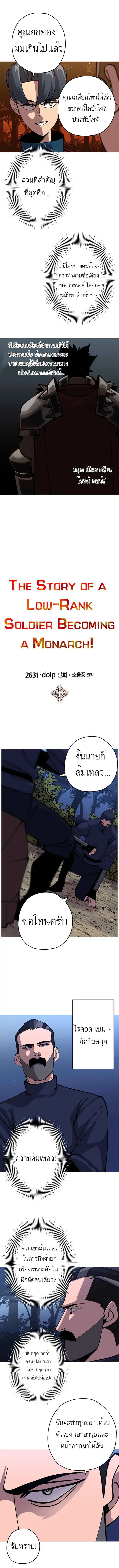 The Story of a Low-Rank จากเบี้ยสู่ราชัน ตอนที่ 32 หน้า 2
