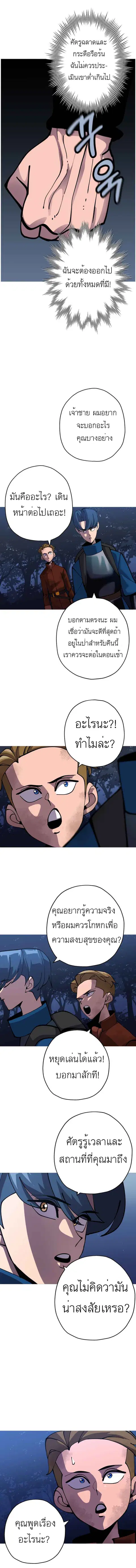 The Story of a Low-Rank จากเบี้ยสู่ราชัน ตอนที่ 32 หน้า 3