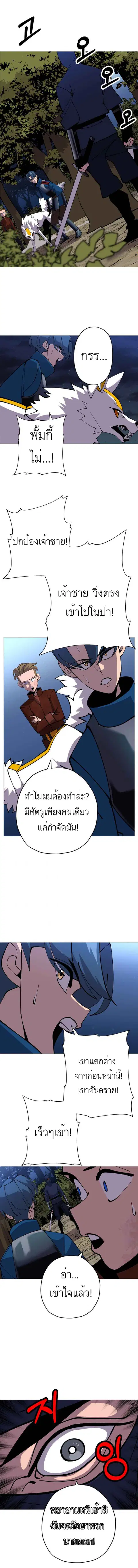 The Story of a Low-Rank จากเบี้ยสู่ราชัน ตอนที่ 33 หน้า 1