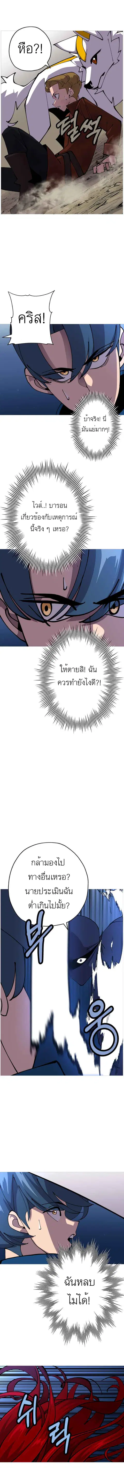 The Story of a Low-Rank จากเบี้ยสู่ราชัน ตอนที่ 33 หน้า 2