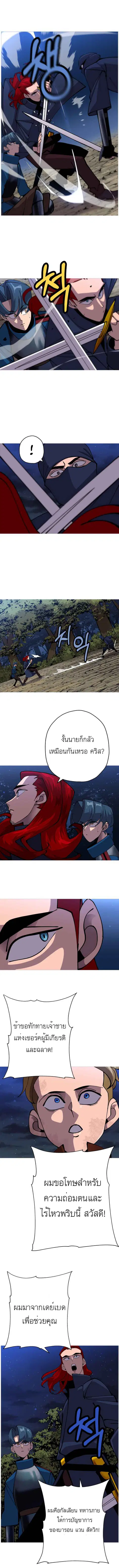 The Story of a Low-Rank จากเบี้ยสู่ราชัน ตอนที่ 33 หน้า 3