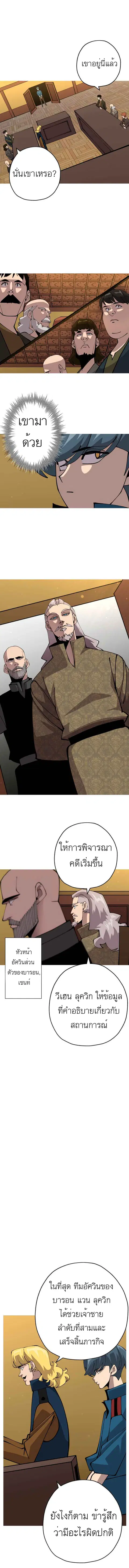 The Story of a Low-Rank จากเบี้ยสู่ราชัน ตอนที่ 34 หน้า 3