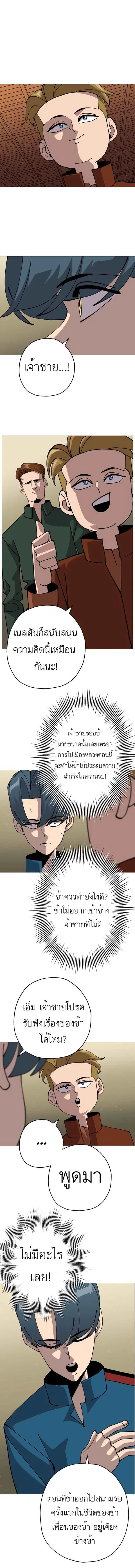 The Story of a Low-Rank จากเบี้ยสู่ราชัน ตอนที่ 35 หน้า 1