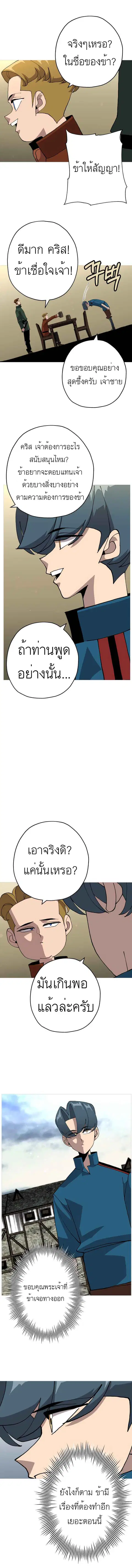 The Story of a Low-Rank จากเบี้ยสู่ราชัน ตอนที่ 35 หน้า 3
